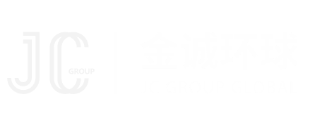 金诚环球